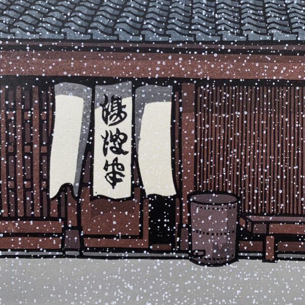 Nishijima Katsuyuki: “Kisaragi – February”