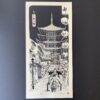 Fu Takenaka: “Yasaka Pagoda and Maiko”