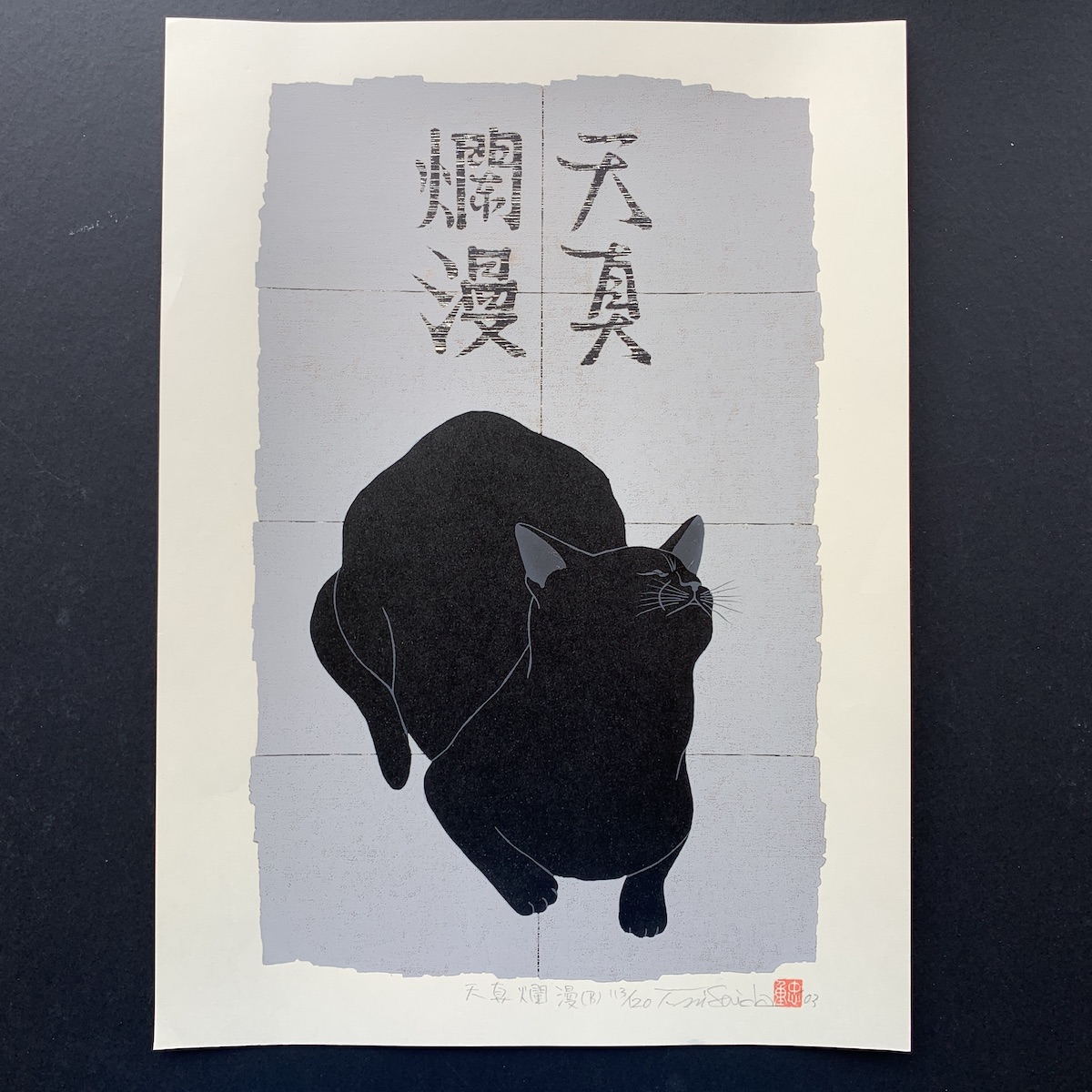 Tadashige Nishida: Innocence