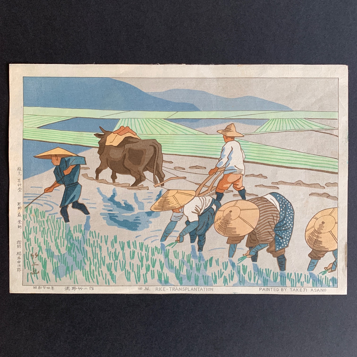 Takeji Asano:”Rice- Transplantation”