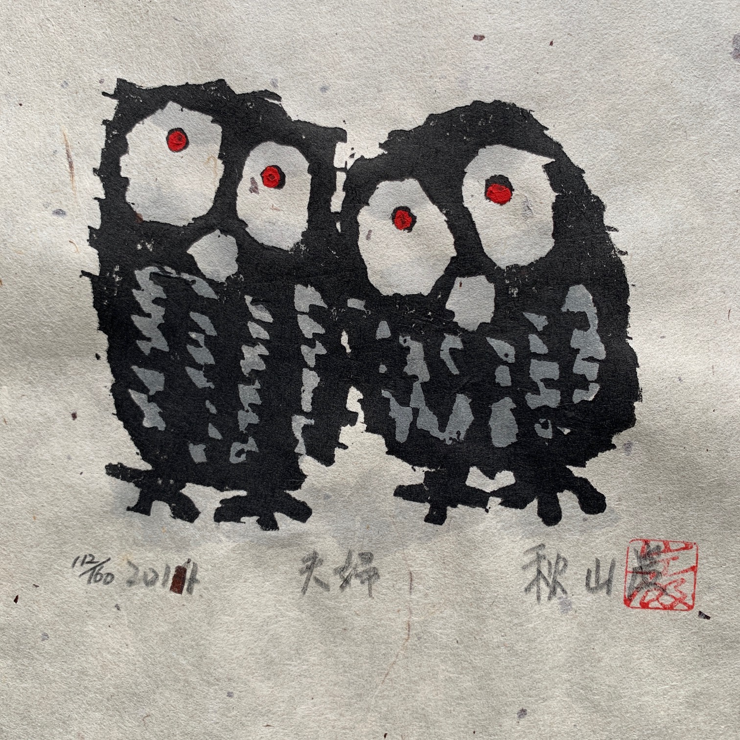 Iwao AKIYAMA: Couple