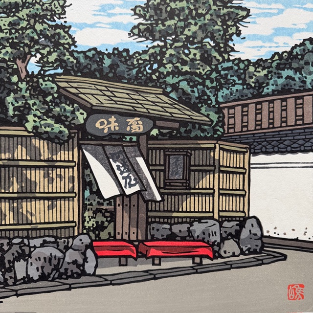 Katsuyuki Nishijima: Kawamuchi-ya