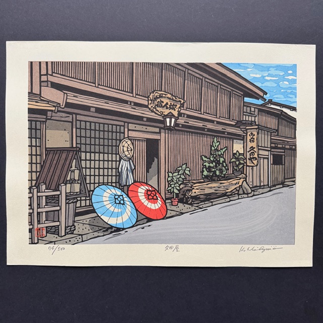 Katsuyuki Nishijima: Hisata-ya