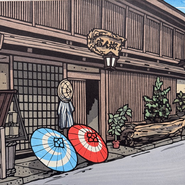 Katsuyuki Nishijima: Hisata-ya Katsuyuki Nishijima: Hisata-ya